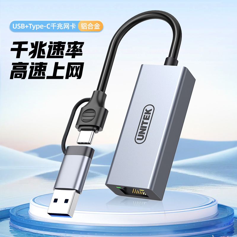 Superior USB3.0 to RJ45 Network Port Laptop Desktop Docking Station Gigabit Network Card U1346C