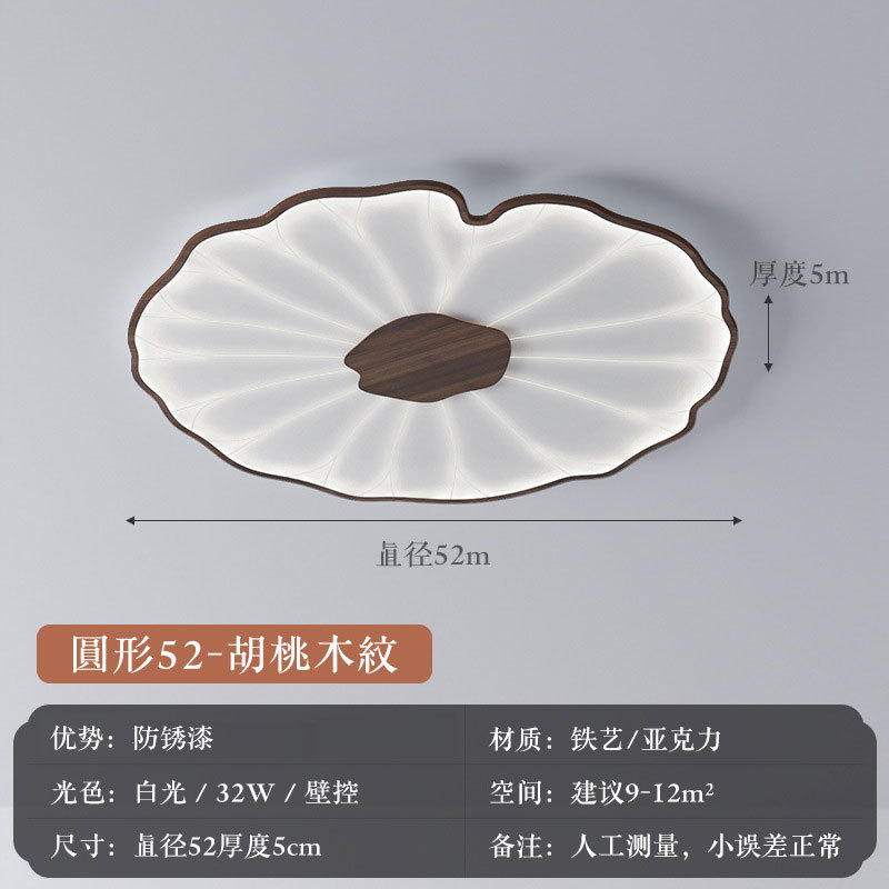 Nueva lámpara de techo de sala de estar de estilo chino creativo estilo chino zen hoja de loto iluminación de dormitorio lámpara de comedor de imitación de madera retro