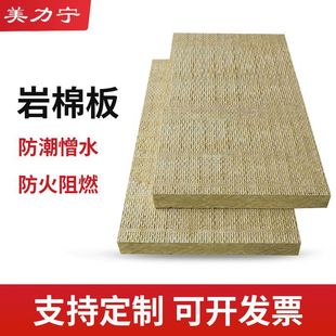 Building Exterior Wall Insulation Material, Thermal Insulation, Hydrophobic Rock Wool Insulation Board, Roof Sound Insulation, Fire Retardant, Basalt Rock Wool Board