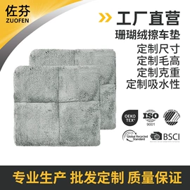 抹布、百洁布;汽车清洁工具;擦车巾