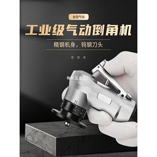 Pneumatic Chamfering Machine Chamfering Machine Pneumatic Trimming Machine Chamfering Knife Metal Woodworking Stainless Steel Deburring Artifact Tool