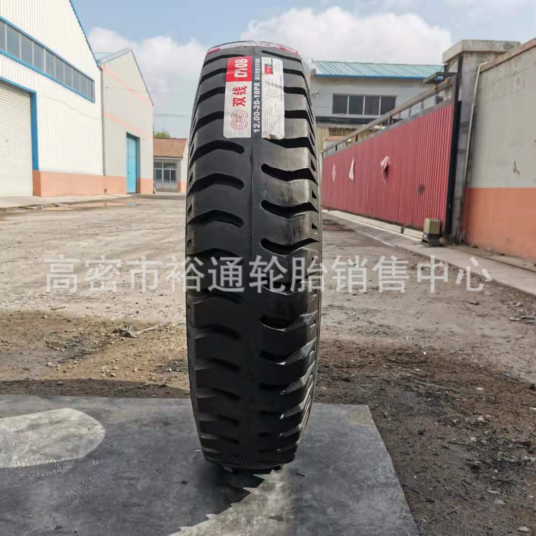 双钱轮胎12.00-20 11.00-20 卡车叉车胎10.00-20 9.00-20羊角花纹