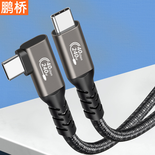 USB4 data cable 90 degree elbow type ctoc8k screen projection 40Gbps transmission 240W fast charging compatible with Thunderbolt 4