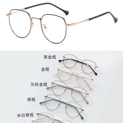 Fashionable photochromic anti-blue light glasses for women without makeup, Korean style men's large-frame student myopia glasses, finished flat glasses