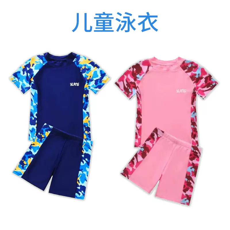 儿童泳衣男童女童中大童速干防晒学生小孩宝宝游泳衣泳裤泳装套装