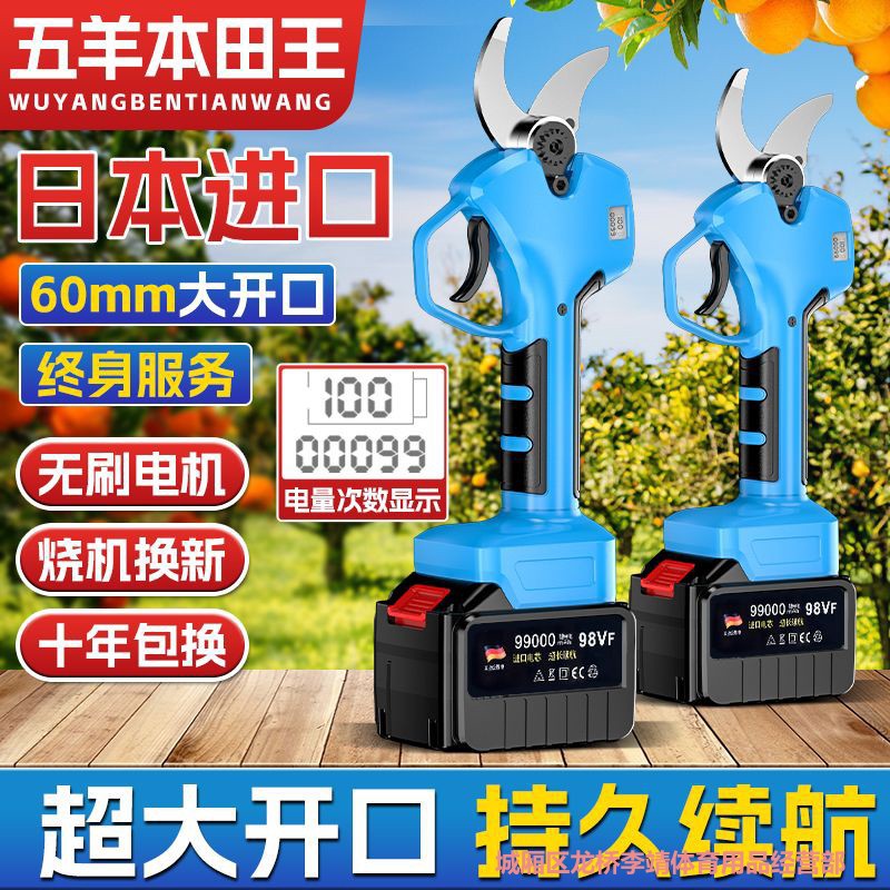 进口正品电动剪刀果树修枝剪充电式园林锂电剪刀剪树枝电剪子神器