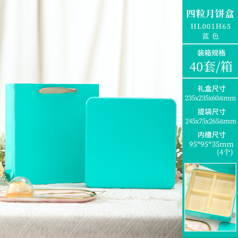中秋礼品包装盒糕点月饼盒铁盒广式五仁月饼盒冰皮月饼铁盒定制|undefined
