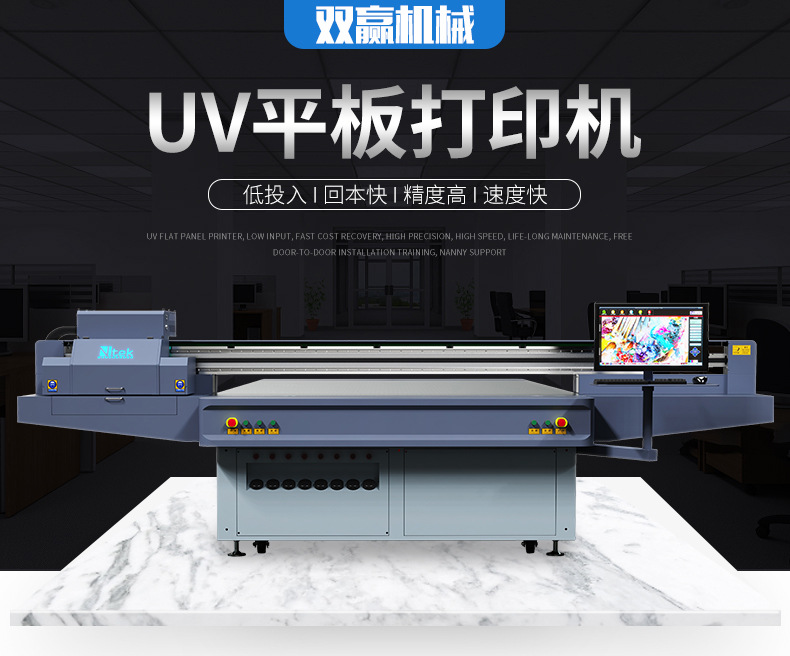 UV平板打印机YC2030L_01