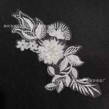 电脑刺绣白色蕾丝珠片绣花 立体花朵亮片花边服饰童装DIY贴花辅料