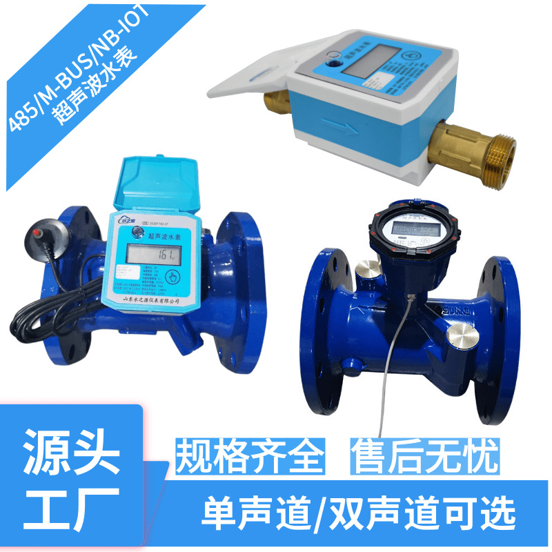 485有线阀控超声波水表IP68农业灌溉 NB-IOT无线超声波智能水表