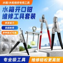 水箱水柜工具散热器水室开口钳闭口压盒拉码水箱维修专用工具钳子