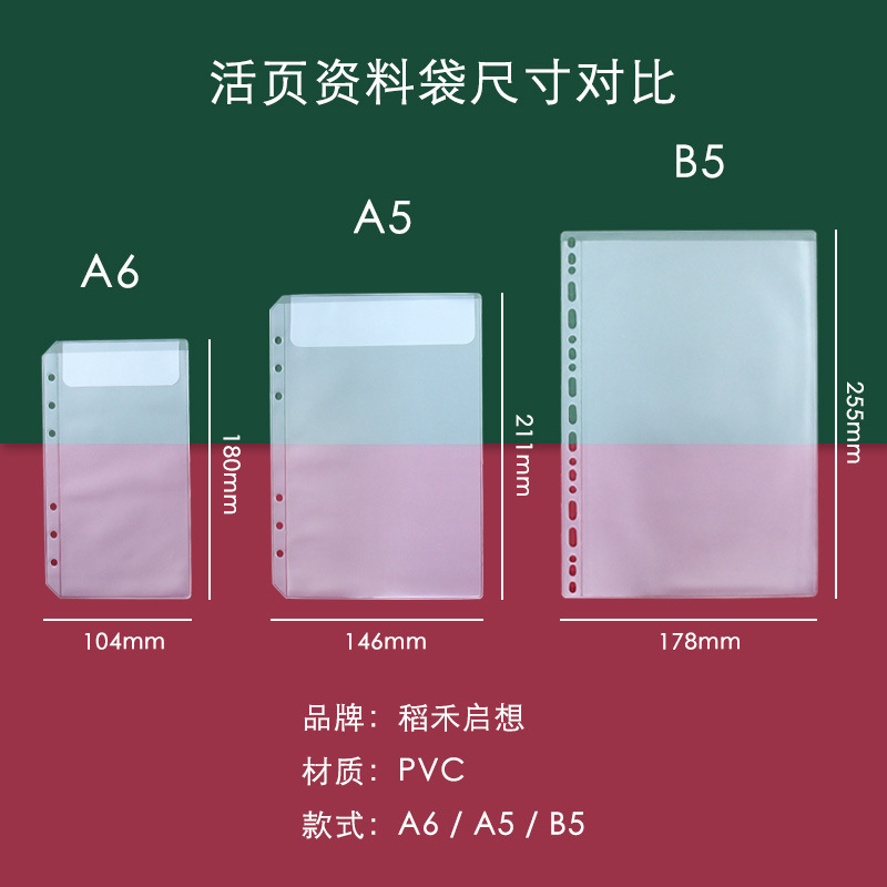 In-Stock Notebook Extra Thick A5 A6 A7 Document Bag Business Card Storage Bag Loose-Leaf Book Insert Pocket Pvc Zipper Bag