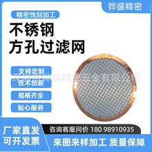 蚀刻加工不锈钢表面玫瑰金装饰网片方形网格厂家直供可开票