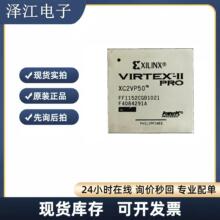 ȫ��ԭ�b XC2VP XC2VP50-5FF1152I XC2VP30\XC2VP40-6FFG1152C\