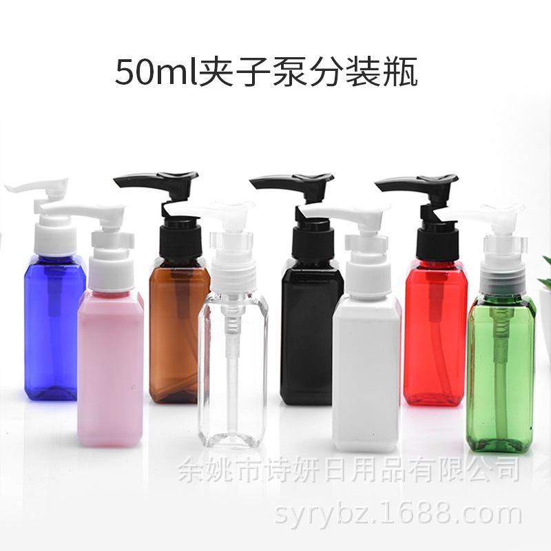 50ml毫升方瓶夹子泵乳液瓶 pet塑料化妆品沐浴露按压插口泵分装瓶