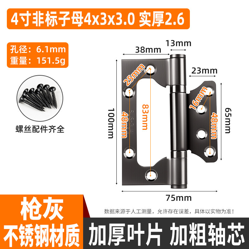 不锈钢子母合页枪灰色4寸子母合页房门平开合页免开槽合页静音轴|undefined
