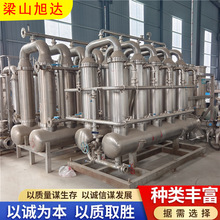 二手陶瓷膜过滤浓缩设备 超滤膜过滤设备 不锈钢纳滤膜过滤机