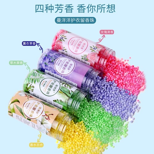 Laundry fragrance beads, household long-lasting fragrance, clothing fragrance beads, clothing protection artifact, fragrance and smoothness, laundry detergent beads wholesale