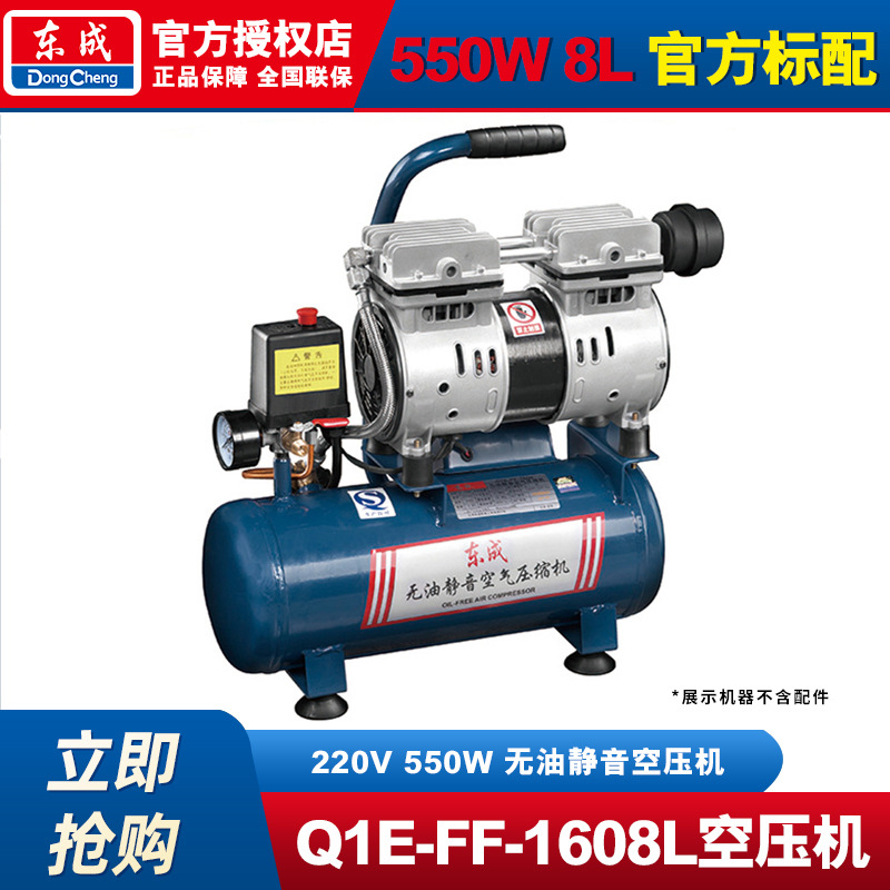 Compresor de aire Dongcheng Bomba de aire silenciosa Compresor de aire pequeño sin aceite Compresor de aire silencioso Bomba de aire industrial