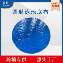 亚马逊游泳池加厚垫布水池盖防水圆形篷布双蓝蓄水池用帆布