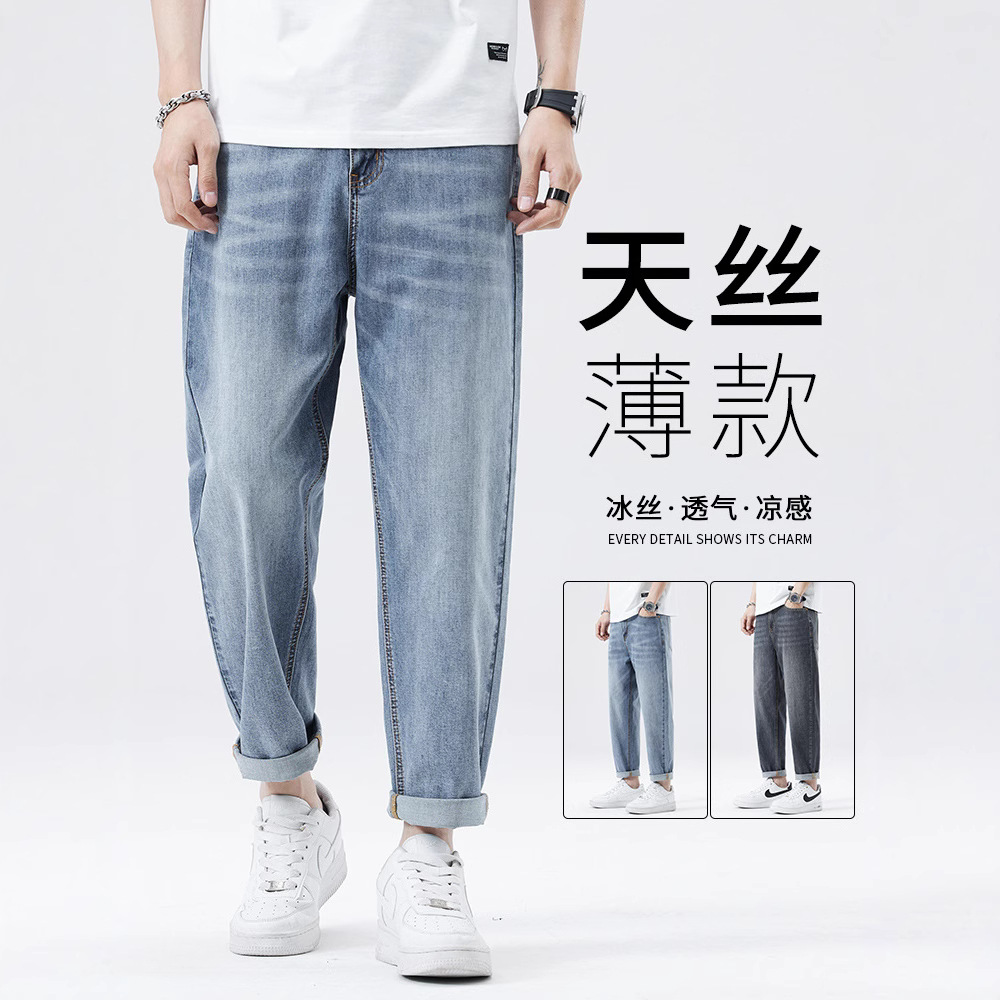 Ice Silk Jeans Men's Summer Thin 2025 New Trendy Brand Tencel Lyocell Loose Straight Nine-Point Pants