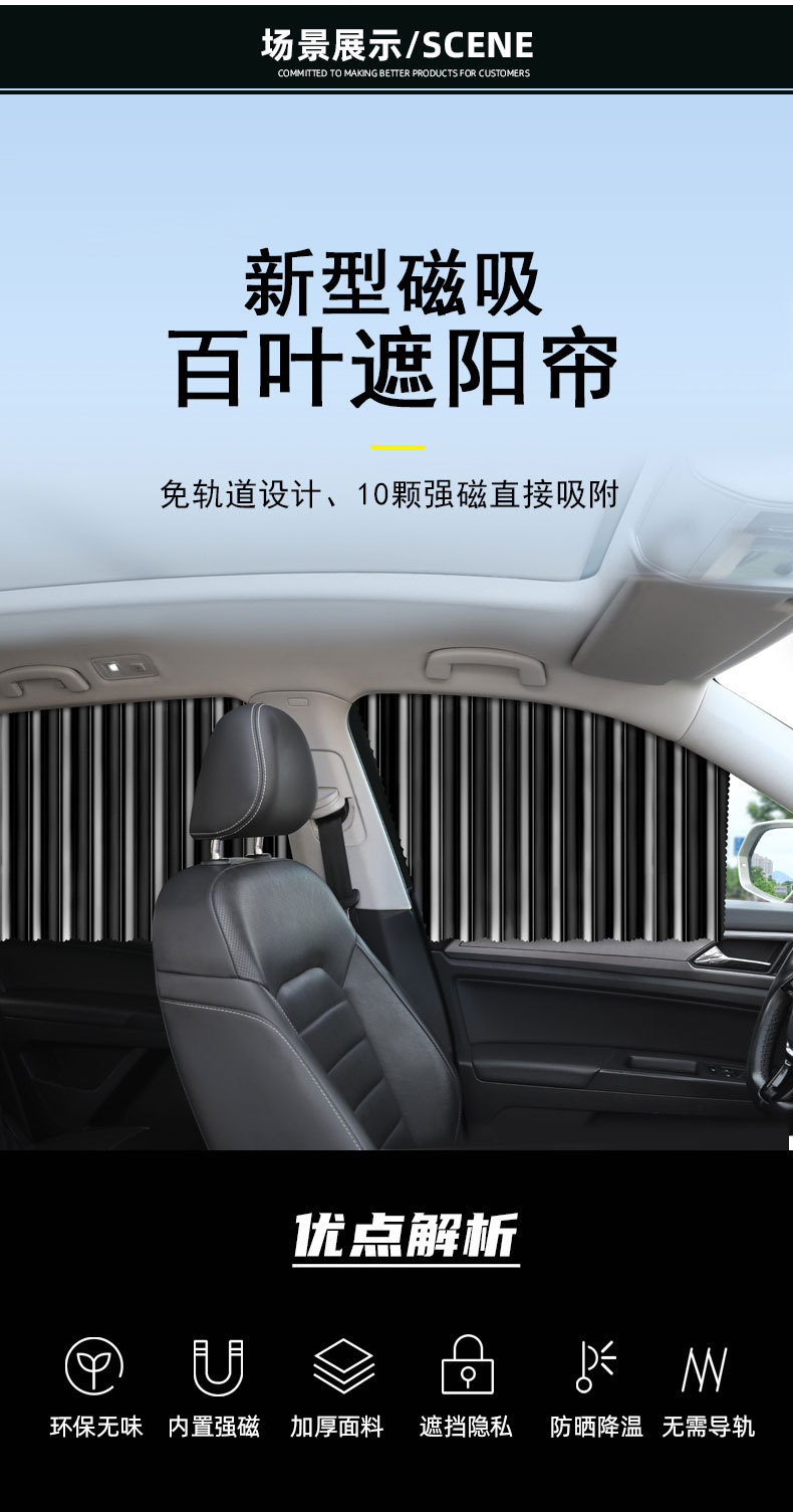 Car Sunshade Side Curtain Magnetic Suction Type Summer Car Sun Protection and Heat Insulation Sunshade Blinds Summer Car Window Curtain
