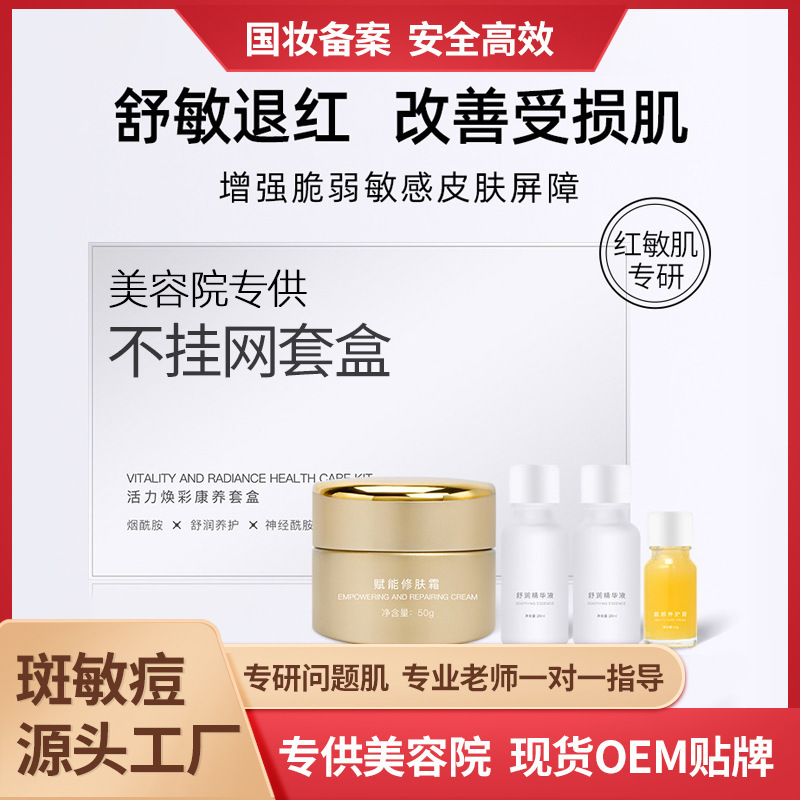 依克多はクリームを修復して角質層を厚くして皮脂膜の季節を変えて敏感な肌を改善します。|undefined