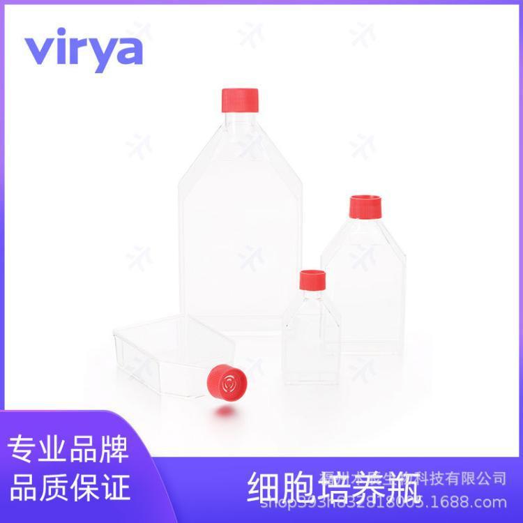 Virya 细胞培养瓶 等离子处理 T25, 25cm²,透气盖 ,3520256