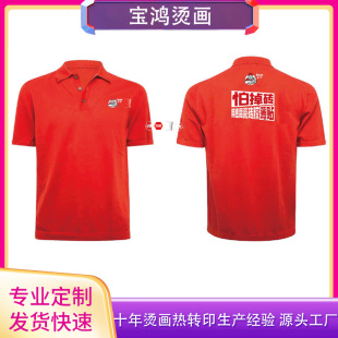 �S�����l�V�����C��T��logo�D�� �Cӡ���Dӡ�C��Polo��ӡ���C��