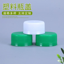 现货批发28矮口防盗盖塑料瓶汽水盖洗衣液盖子啤酒瓶盖旋盖厂家