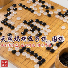 五子棋围棋玛瑙玉石标准儿童学生黑白棋便携速成初学棋盘