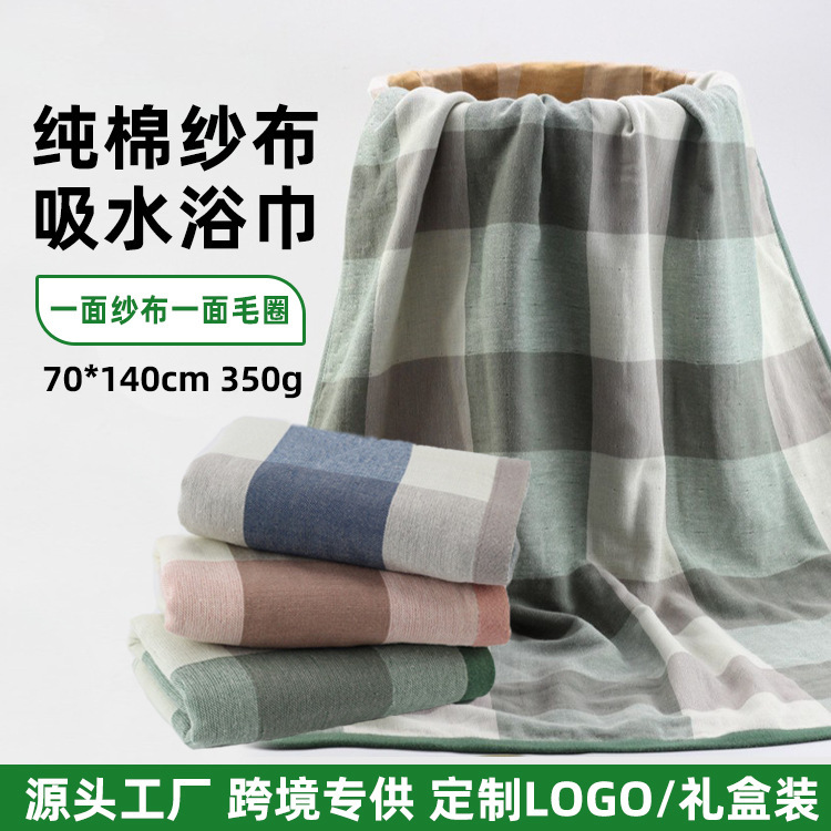 Japanese cotton color plaid gauze bath towel 70*140 one side gauze Terry soft gift bath towel Japanese cotton color plaid gauze bath towel 70*140 one side gauze Terry soft gift bath towel