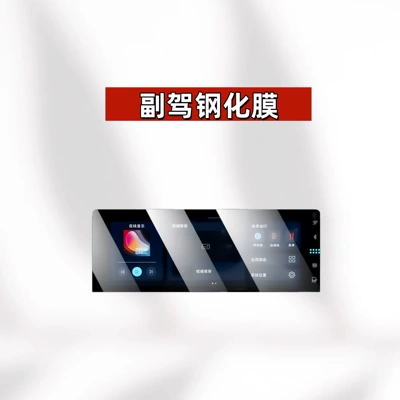 Tiguan Lpro Screen Tempered | Car interior film - suitable-for-24-25-tiguan-lpro-passenger-high-definition-tempered-film