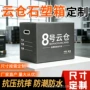 手提防潮防水石塑周转箱
