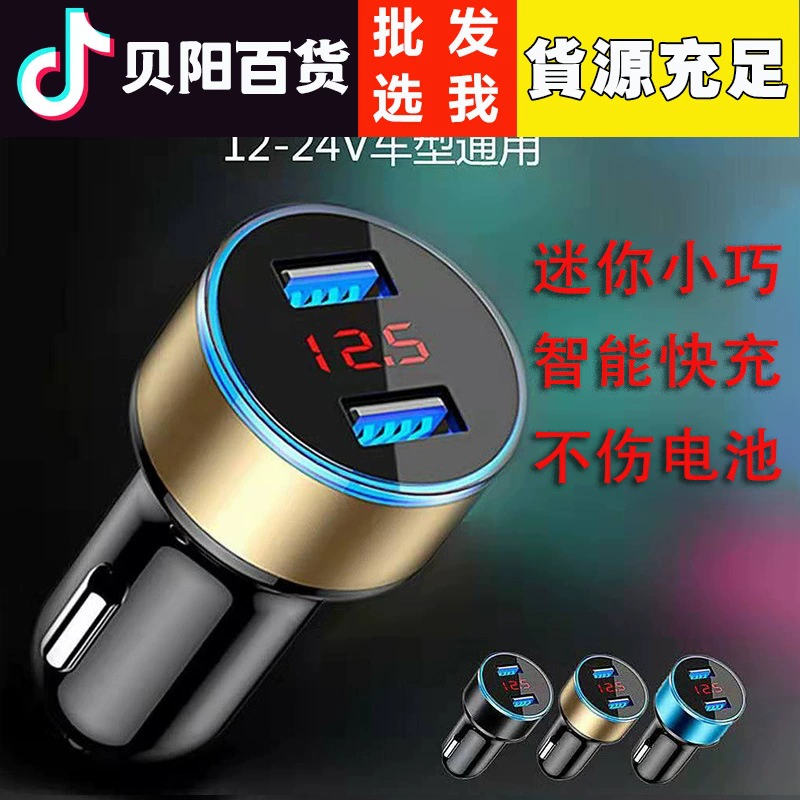 Двойное многопортовое автомобильное зарядное устройство USB с круглым дисплеем светодиодное автомобильное цифровое автомобильное зарядное устройство умный цифровой дисплей автомобильные принадлежности
