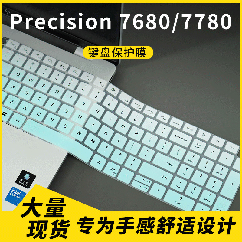 Suitable for Dell Precision 7780/7680 15.6inch Laptop Keyboard Protective Film Dust Cover