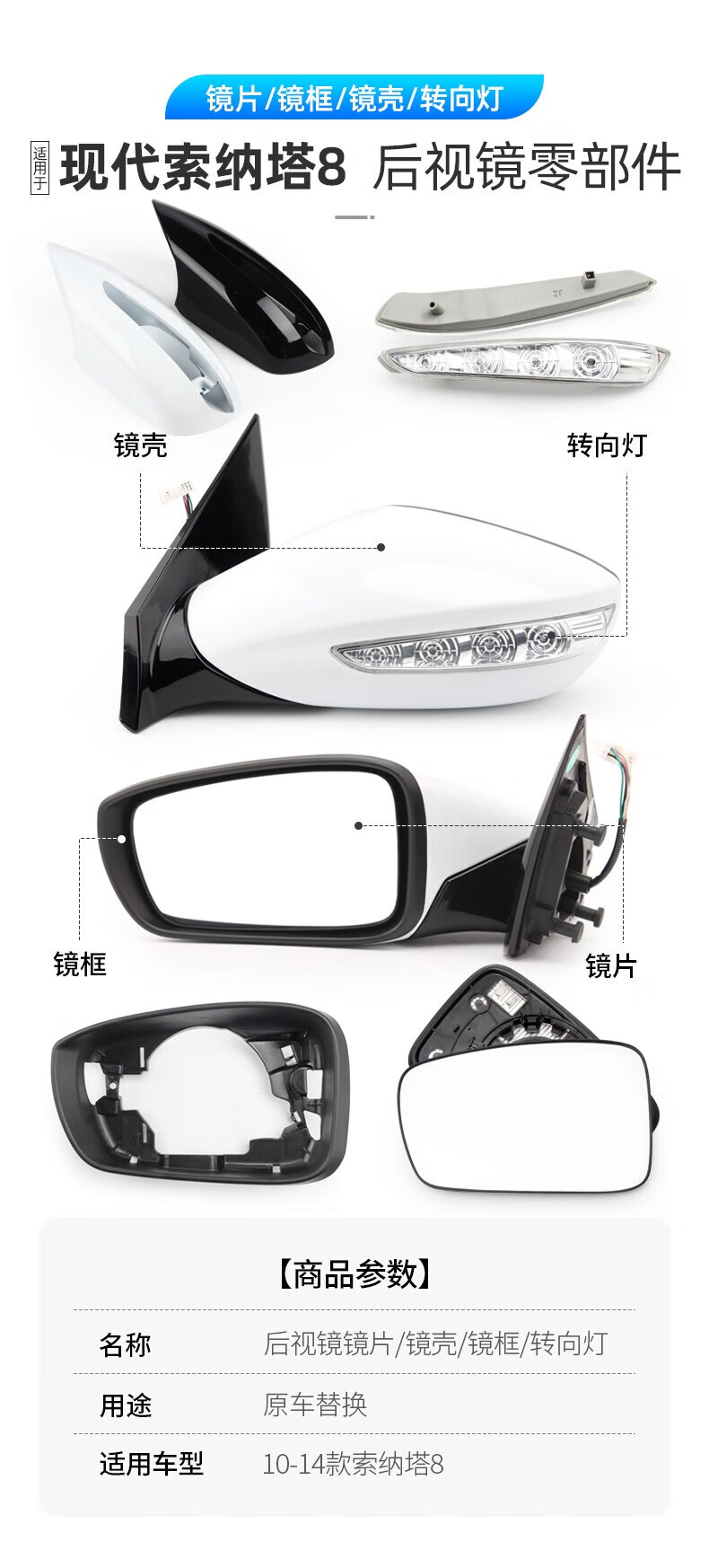 Hyundai Sonata 8 Rearview Mirror Housing Turn Signal Light 10-14 Models Sonata 8 Reversing Mirror Reflective Lens Frame Left