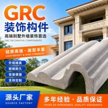 厂家供应GRC装饰构件檐口装修线条grc外墙浮雕别墅回子纹檐口成型