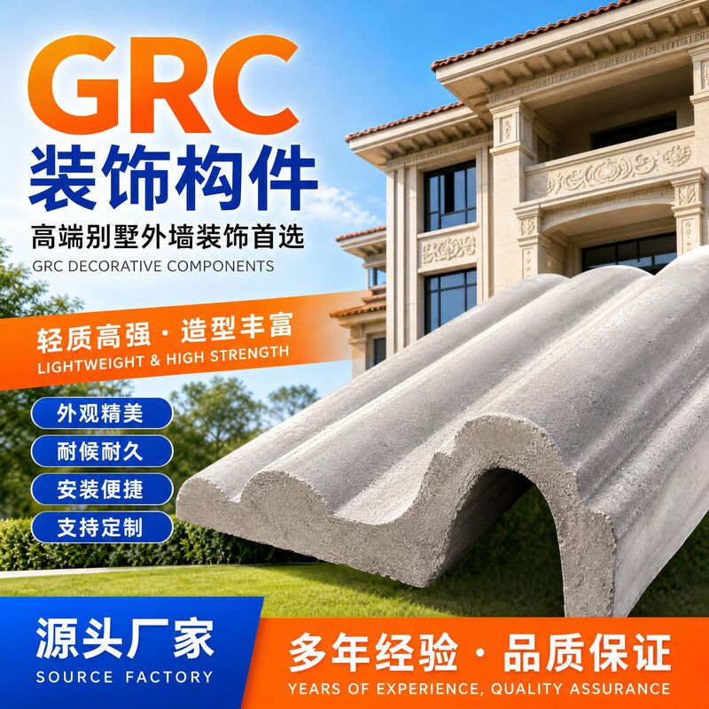 Manufacturer Supplies Grc Decorative Components, Eaves Decoration Lines, Grc Exterior Wall Reliefs, Villa Eaves Molding with Traditional Patterns Manufacturer Supplies Grc Decorative Components, Eaves Decoration Lines, Grc Exterior Wall Reliefs, Villa Eaves Molding with Traditional Patterns