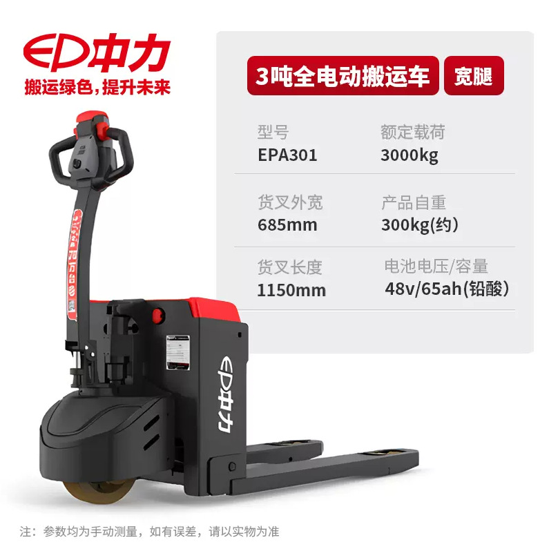 중간 무거운 EPA(3 톤)