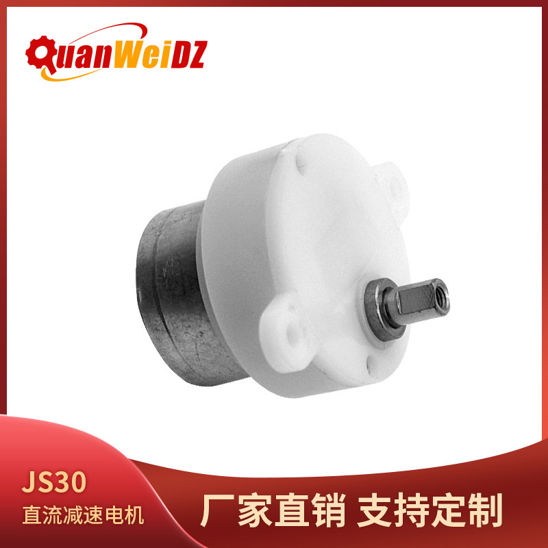 Js30 Micro Dc Reduction Motor Funny Cat Pet Toy Fan Starry Sky Lamp Flame Lamp Crafts Motor Js30 Micro Dc Reduction Motor Funny Cat Pet Toy Fan Starry Sky Lamp Flame Lamp Crafts Motor