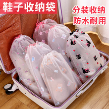 鞋子收纳袋防尘防潮抽绳束口袋学生宿舍分装鞋袋防黄出门旅行袋子