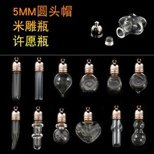 5MM�A�^ñ����Сƿ�S�ƿƯ��ƿ̥�lƿDIY��耳׿��Ʒ���