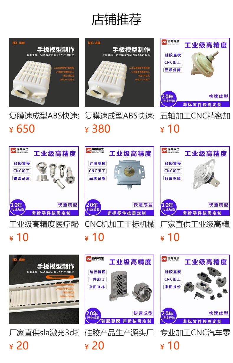 CNC cnc machining machine tool mold batch custom plastic hand plate precision machinery aluminum alloy stainless steel hand plate