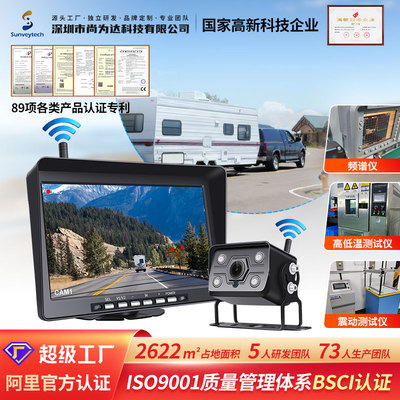 10.1寸无线倒车车载摄像头 显示器 货车四路盲区监控倒车影像全套