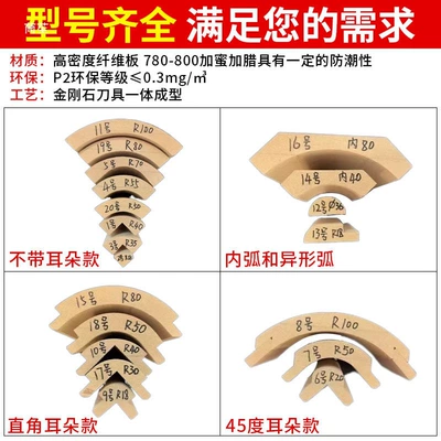 Curved lining mold, quarter-density board, Car roof lining
