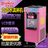 冰淇淋机商用贩卖机圣代甜筒雪糕机器全自动软冰激凌一件代发