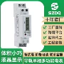 出租房单相家用微型电表