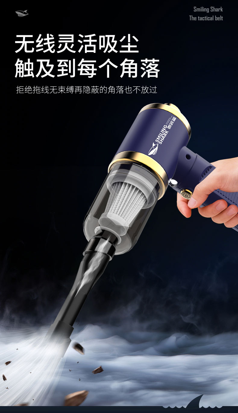 Smile Shark's new wireless car-mounted vacuum cleaner, a handheld device for home and car use, is rechargeable, portable, and offers long-lasting suction power