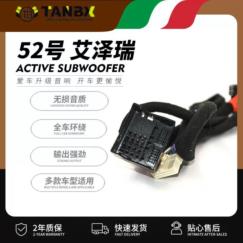 Заводская Оптовая линия DSP № 52 подходит для жгута проводов усилителя мощности Toyota DSP, подходящего для aize Chery Tiger